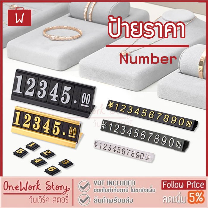 |ดูรุ่นและขนาดก่อนสั่ง| ป้ายราคาเปลี่ยนตัวเลขได้ ป้ายราคาตัวเลข ป้ายโชว์ราคา Adjustable Price Tag Cube Number Display