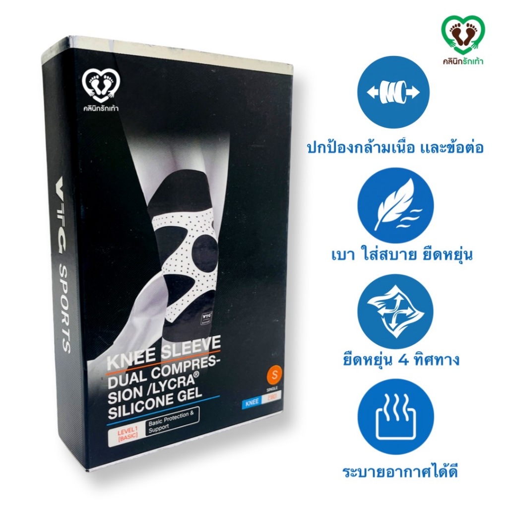 Knee spider by Clinic รักเท้า ปลอกรัดเข่าแบบบีบอัดคู่ (Dual Compression Knee Sleeve) พร้อมเทคโนโลยี LYCRA® และซิลิโคนเจล