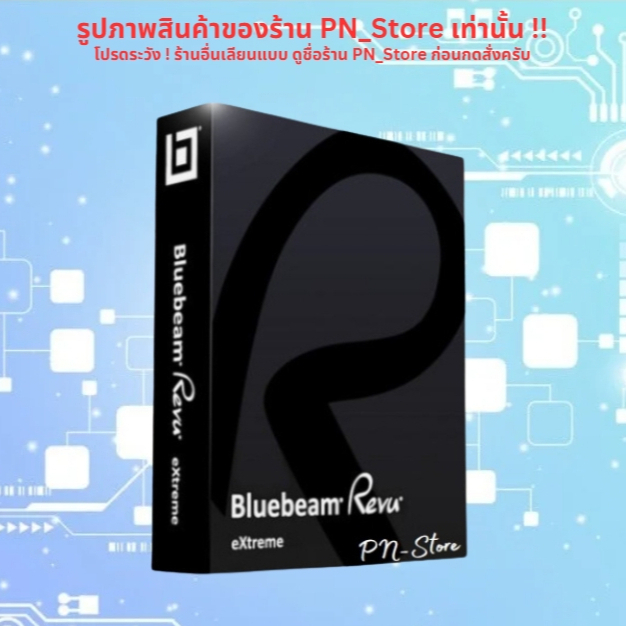 Bluebeam Revu eXtreme v21 โปรแกรมงานสถาปัตยกรรม สำหรับ Windows x64