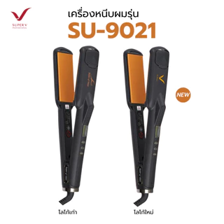 [ Super V SU 9021 ] เครื่องหนีบผมนาโนเซรามิค 4x8.5cm แผ่นนาโนเซรามิคถนอมผม สายไฟหมุน 230° ใช้งานคล่อง