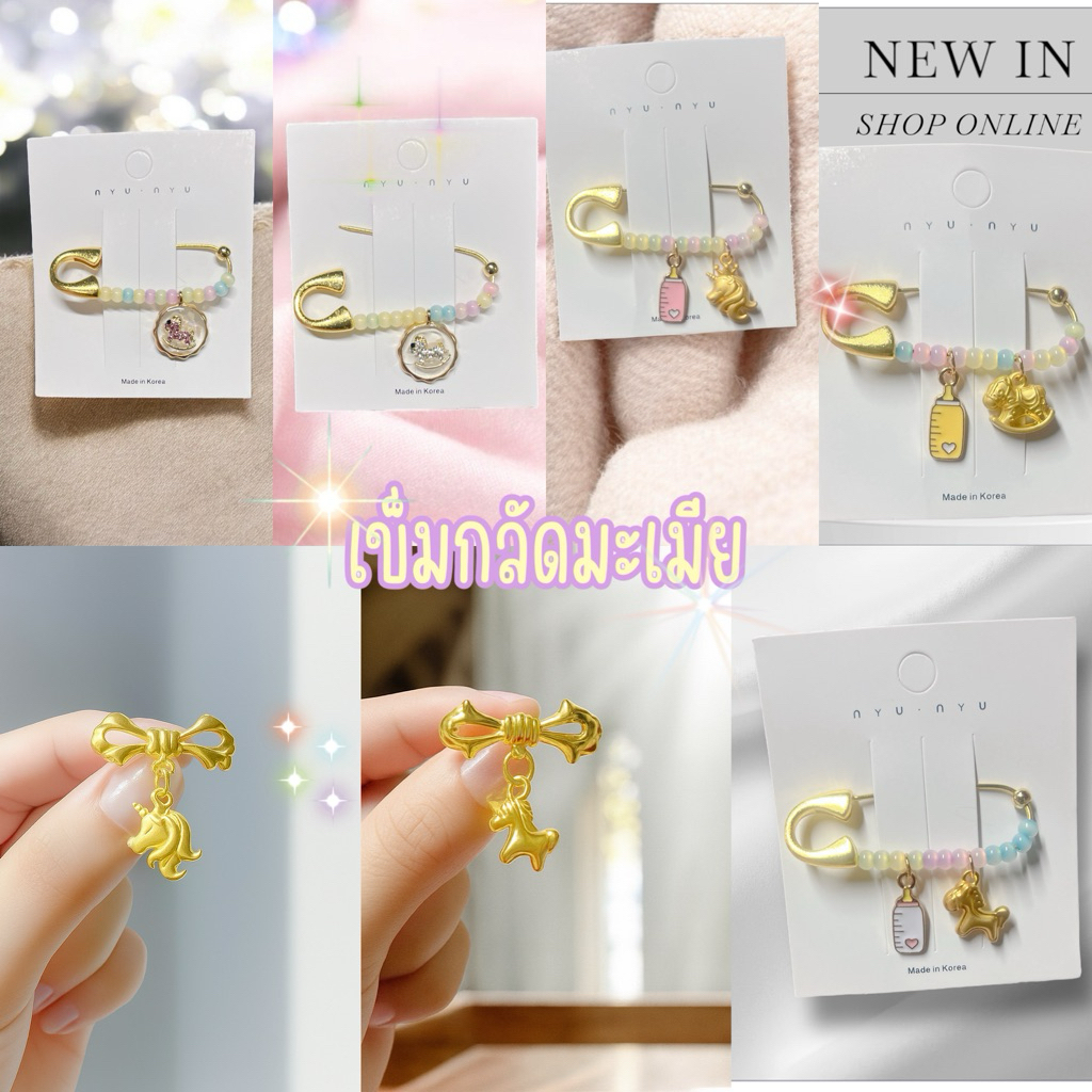 2569 พร้อมส่ง ปีมะแม ปีม้า เข็มกลัดม้า