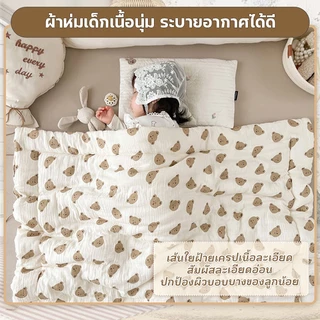 ผ้าห่มเด็กแรกเกิด ผ้าห่มทารก 70*100/100*110cm ผ้าห่มขนสัตว์เด็กเกาหลี เย็บปักถักร้อย นุ่มสบาย สำหรับเด็กแรกเกิด-อนุบาล