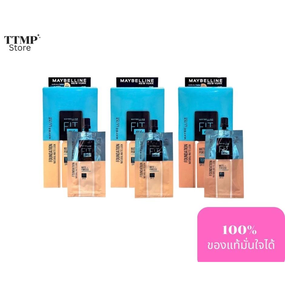 รองพื้น Fit Me! Maybelline ฟิตมี 5ml (1กล่อง 6ซอง)