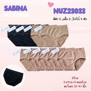 กางเกงในผ้าทอไซส์ใหญ่ ซาบีน่า รหัส Nuz23033 แพค 10 ตัว