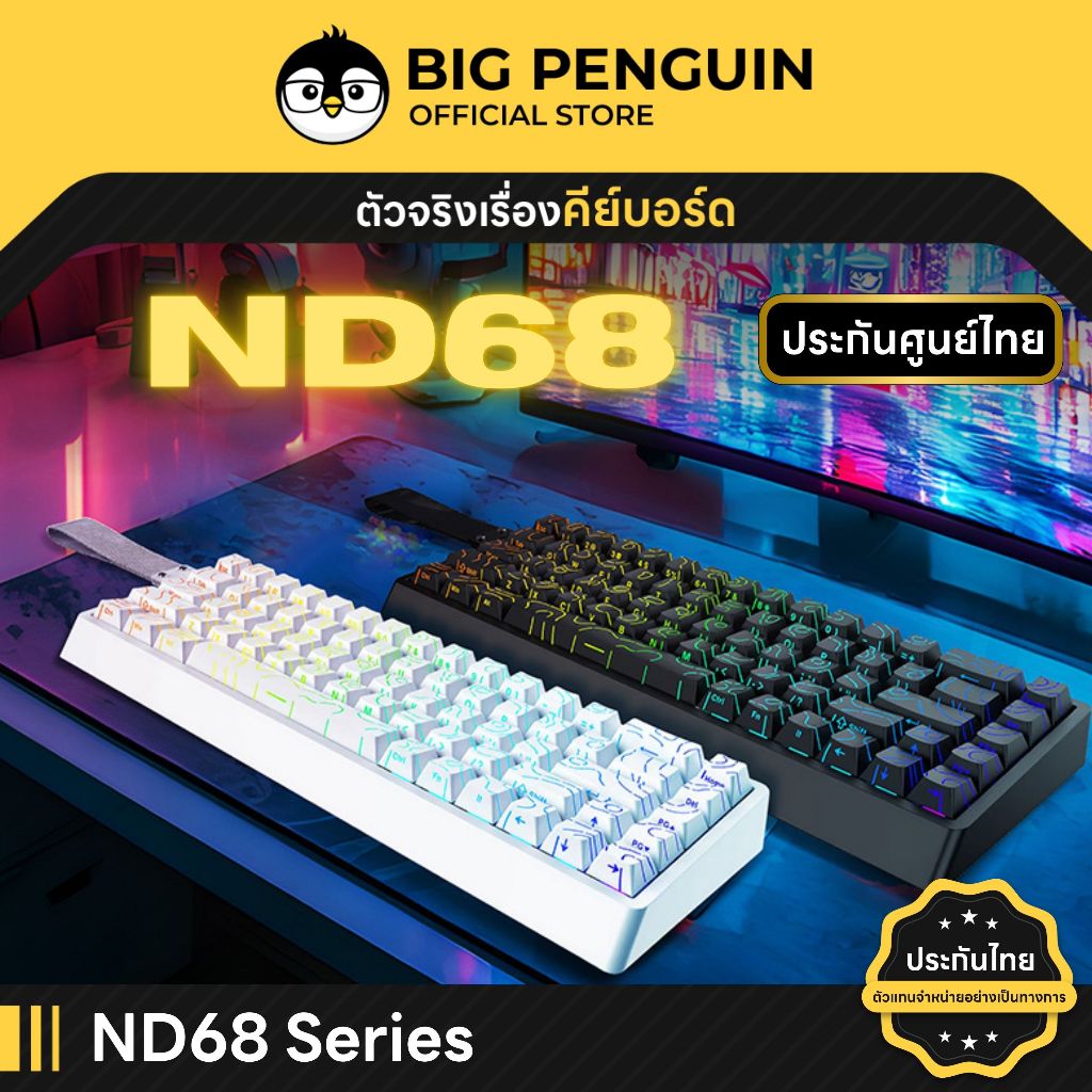 [โค้ดคุ้มลด 20%] ND68 ประกันศูนย์ไทย ND68PRO PRO ND 68 Rapid Trigger Keyboard Snaptap SOCD IROK คีย์