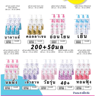 แท้‼️พร้อมส่งสินค้าใหม่ น้ำยาอนามัยจากมิสทินแพ็ค6ชุดขนาด200+50mlหอมและสะอาดสดชื่นตัวแถมอาจเป็นสูตรอื่นนะค่ะไม่ใช่ตามรูป