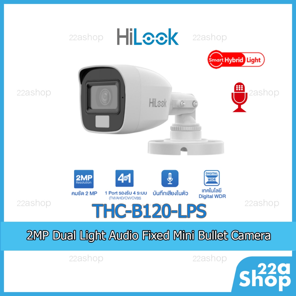 กล้องวงจรปิด Hilook THC-B120-LPS
