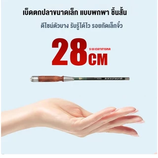 1.5/1.8M คันเบ็ดสำหรับกุ้ง คันเบ็ดคาร์บอนขนาดเล็กแบบสั้นพิเศษ คันเบ็ดพกพาขนาดเล็ก