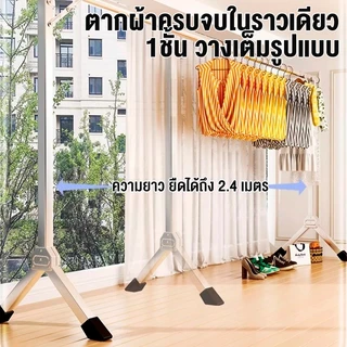 YIJIA ราวตากผ้าพับได้ ยืดหดได้ 240 ซม. โครงเหล็กกันสนิม น้ำหนักเบา แข็งแรงทนทาน ประหยัดพื้นที่ พร้อมส่ง