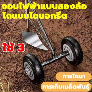 เปลี่ยนฟรีภายใน 3 ปี！เครื่องขุดร่องรุ่นใหม่ 3in1 จอบสำหรับการฟื้นฟูที่ดิน จอบแบน คราดสามเหลี่ยม จอบเดียวใช้ได้