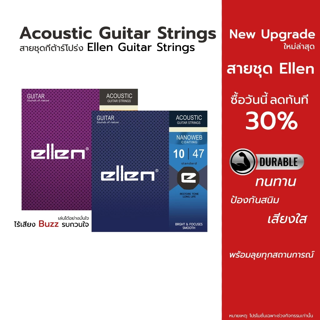 [ใหม่2025] สายชุดกีต้าร์โปร่งEllen เคลือบกันสนิม Nanoweb 0.10, 0.11