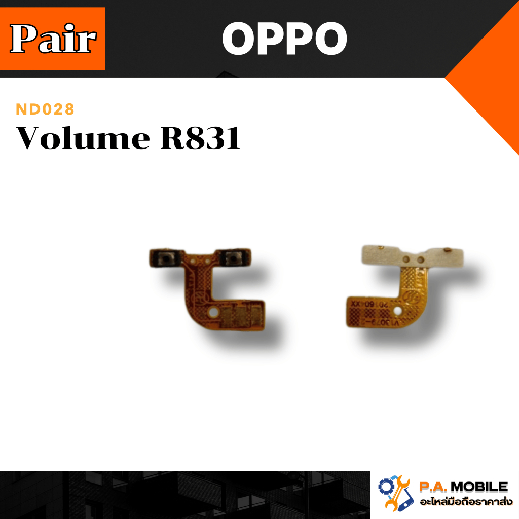 แพรเพิ่ม-ลด เสียง Volume OPPO R831