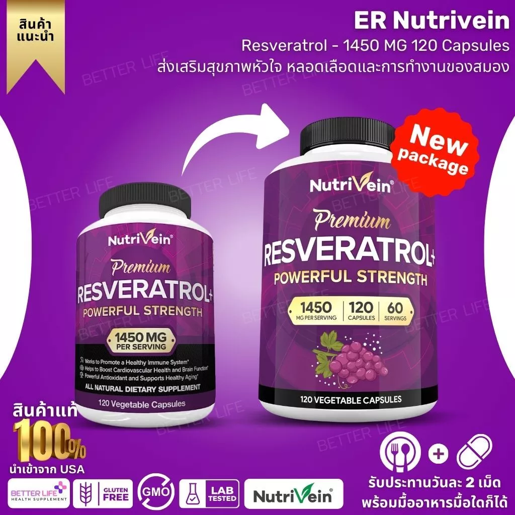 Nutrivein Resveratrol - 1450 MG 120 Capsules (No.366)