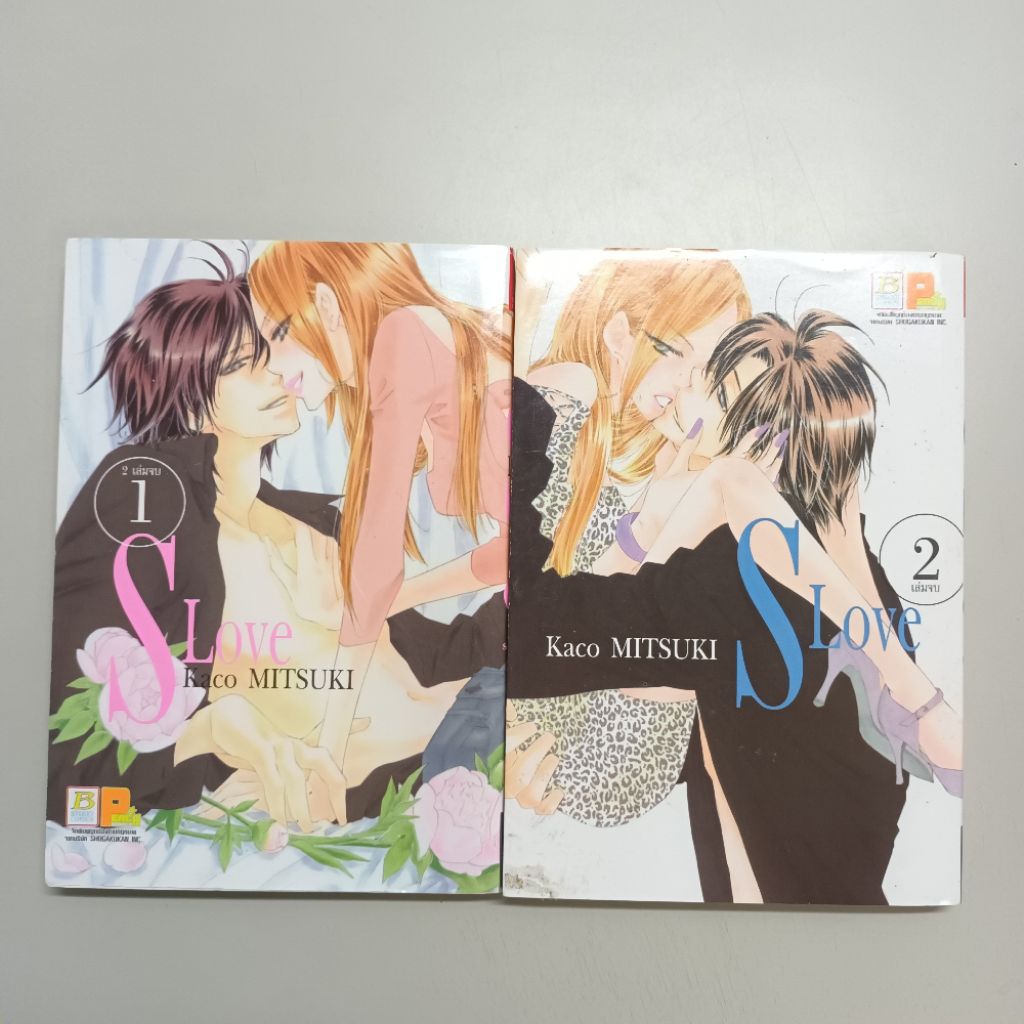 SLove 2 เล่มจบ : Kaco Mitsuki : บงกช