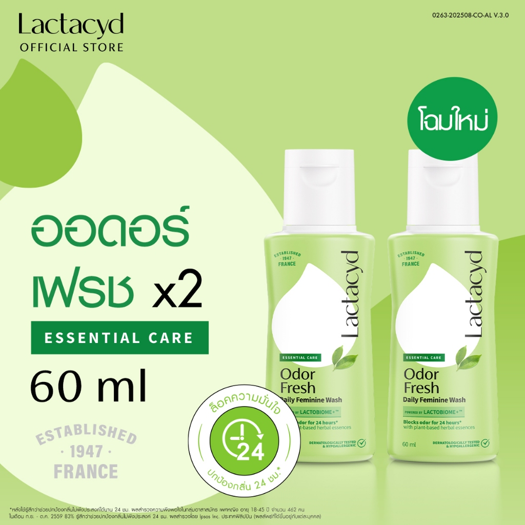[2ชิ้น] แลคตาซิด ออดอร์ เฟรช 60 มล. [Twin pack] LACTACYD ODOR FRESH 60 ml