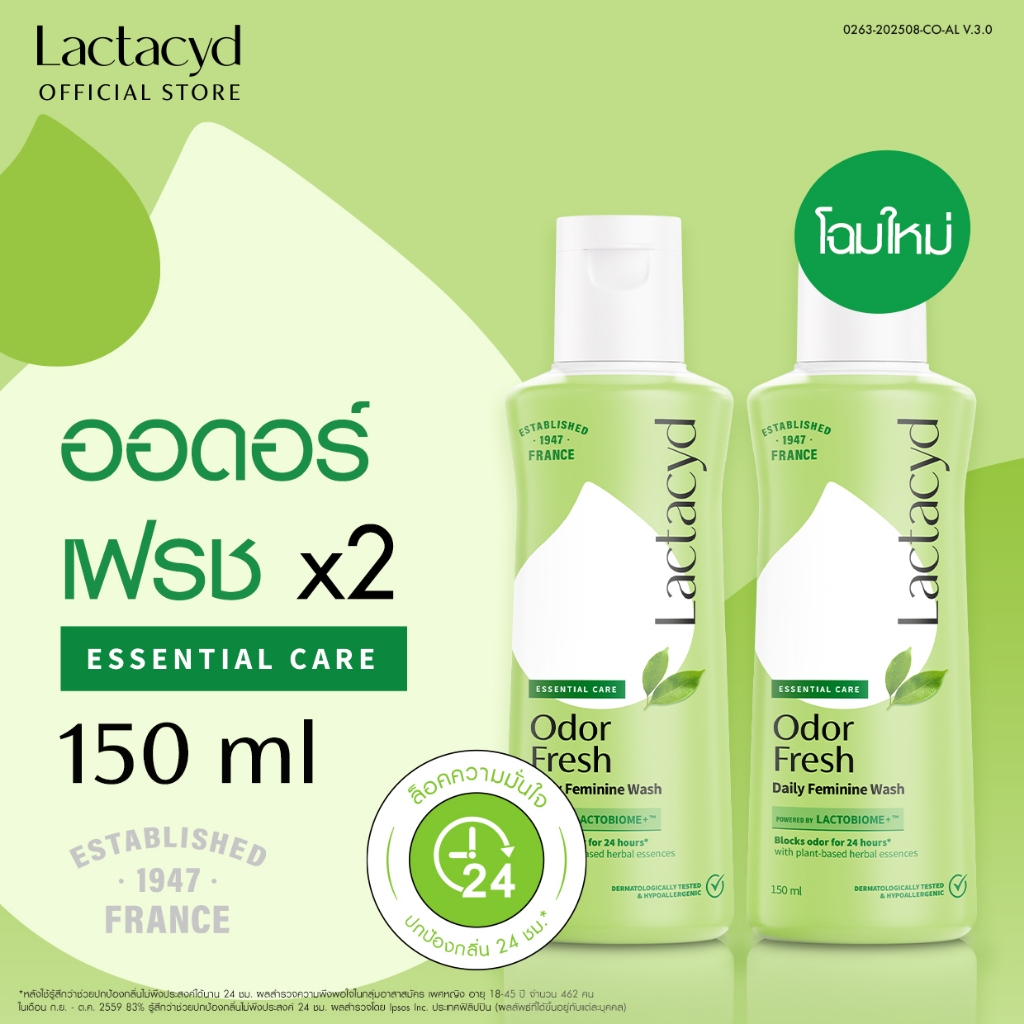 [2ชิ้น] แลคตาซิด ออดอร์ เฟรช 150 มล. [Twin pack] Lactacyd Odor Fresh 150ml