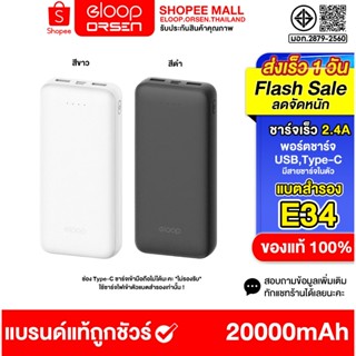 (ขายดี) Eloop E34 20000 mah จ่ายไฟช่อง USB1/2 ชาร์จเร็วสูงสุ…