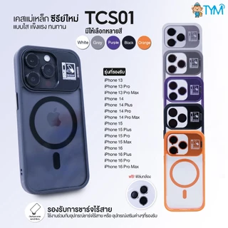 ใหม่ TCS01 TYM Magnetic Case เคสมือถือ เคสแม่เหล็ก เคสมือถือป้องกันการกระแทก มีขาตั้ง พับได้ สำหรับ Phone