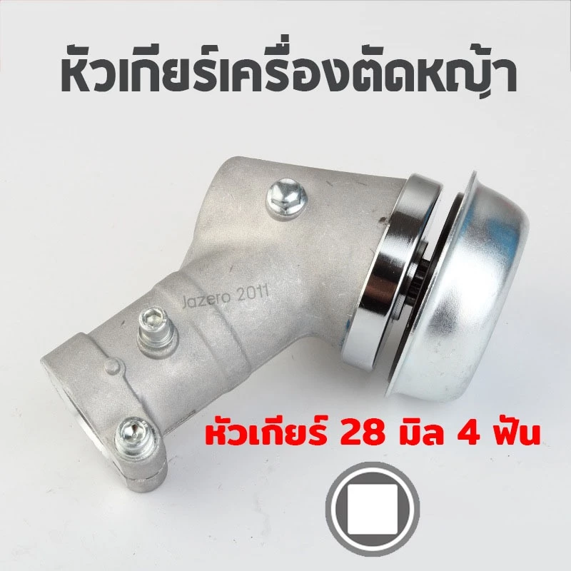 หัวเกียร์ เครื่องตัดหญ้า แบบหนา HONDA GX35, UMK, NB411, CG411, RBC411 (อย่างดี) New-Honda มีรุ่น 4 ฟัน และ 9 ฟัน