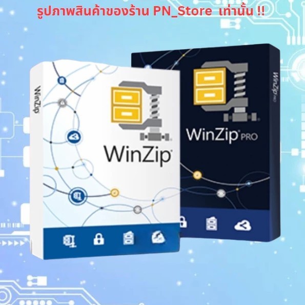 WinZip Pro v29 โปรแกรมบีบอัดไฟล์สำหรับ Win และ Mac