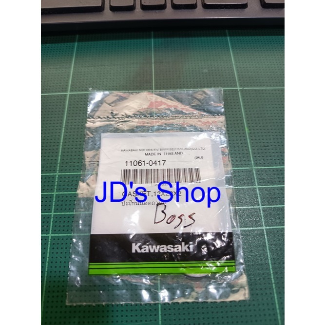 แหวนรองน๊อตถ่ายน้ำมันเครื่อง Kawasaki Boss 175,KSR 110 เก่า/ใหม่,KLX,DTK 110-150,Z125,Ninja 250-300,ZX130 (11061-0417)