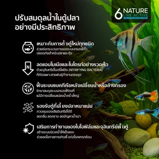 🥄ฟรีช้อนตวง‼️จุลินทรีย์ REFRESH PRO & BB Clear & 6NATURE จุลินทรีย์บำบัดน้ำ ปรับปรุงคุณภาพน้ำ และ ดูแลสุขภาพปลา
