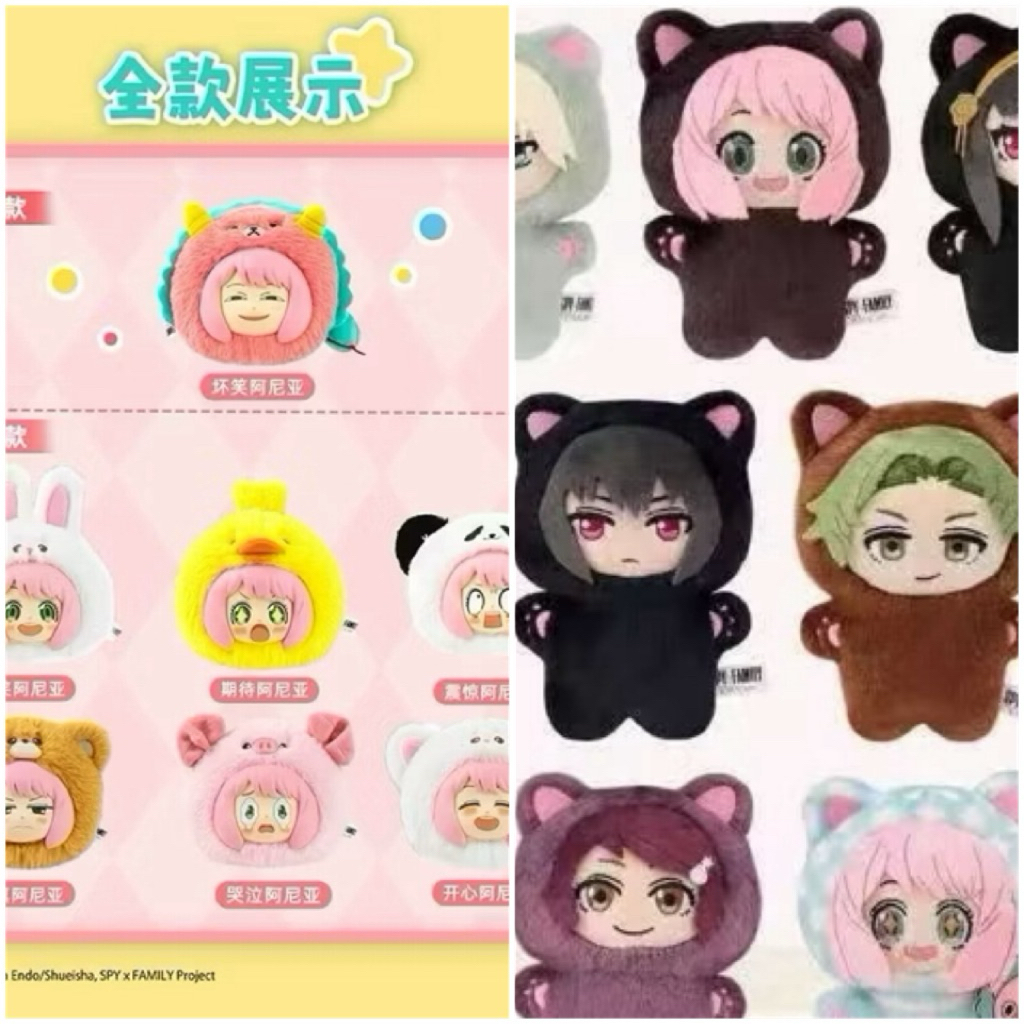 Spy × Family Anya The Animal Party Pendant พวงกุญแจ🌟Blind Box Art toys gifts (ราคา1ชิ้น)