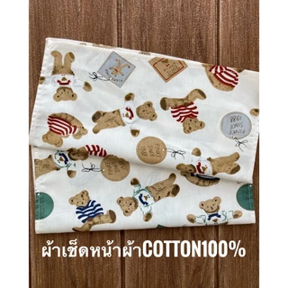 ผ้าเช็ดหน้า(รวมลายน่ารัก)ขนาด30x30cm. ผืนล่ะ 27บาท ผ้าCotton สินค้าพร้อมส่ง จัดส่งไว