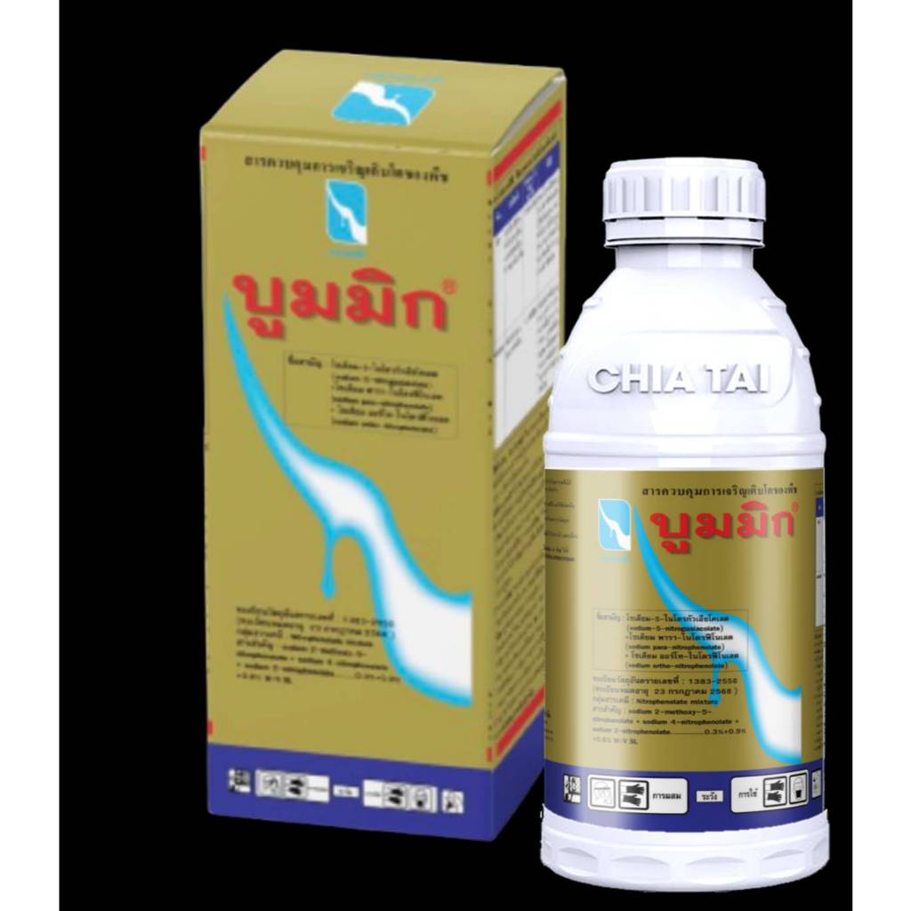 บูมมิก ขนาด500ซีซี (อโทนิค) บริษัทเจียไต๋เหมือนกันแต่แยกชื่อออกมาขาย รุ่นใหม่ไม่มีกล่อง
