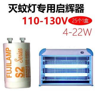 FUJILAMP สตาร์ทเตอร์ (25 ชิ้น/1กล่อง) รุ่น S10(4-65W) & S2(4-22W) สำหรับหลอดไฟ Fluorescent starter
