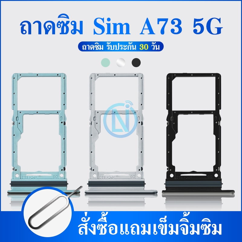 ถาดซิม ใช้สำหรับ  A73 5G ถาดซิมนอก ใช้กับ A73 5G ถาดใสซิมใช้สำหรับ A73 5G