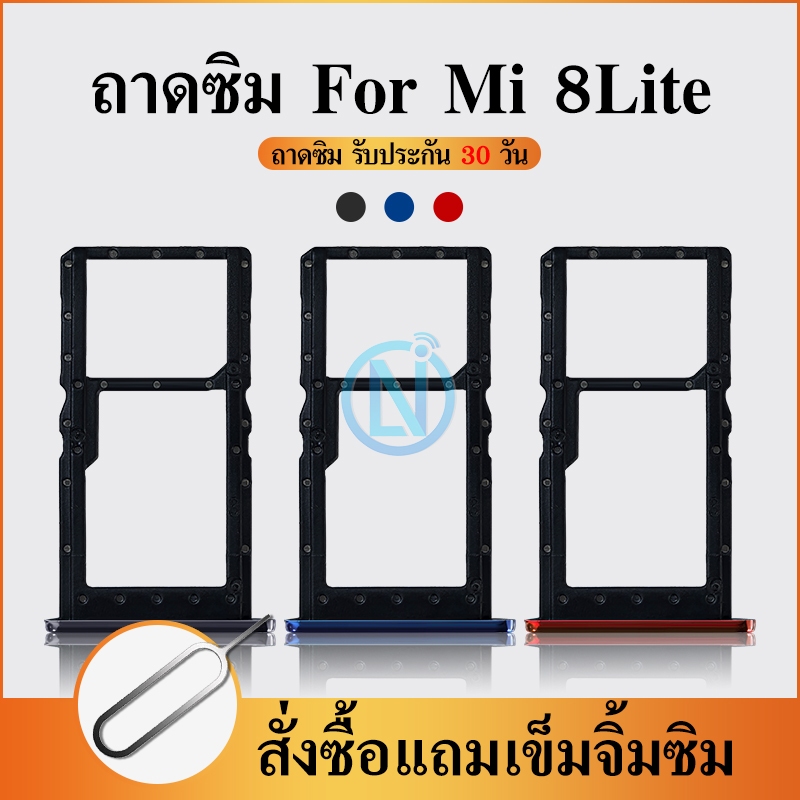 ถาดซิม ใช้กับ Mi8 Lite ถาดซิมนอก Mi 8 Lite ถาดใสซิม Mi 8Lite