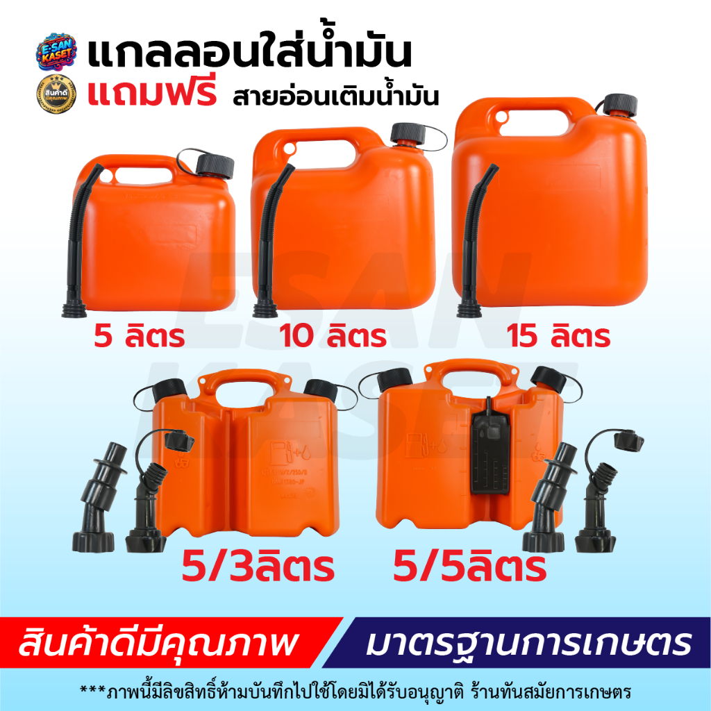 แกลลอนน้ำมัน ถังน้ำมันสำรอง 5-15 ลิตร แบบ2in1 ถังใส่น้ำมัน พร้อมสายเติมน้ำมันและอุปกรณ์ พร้อมส่ง