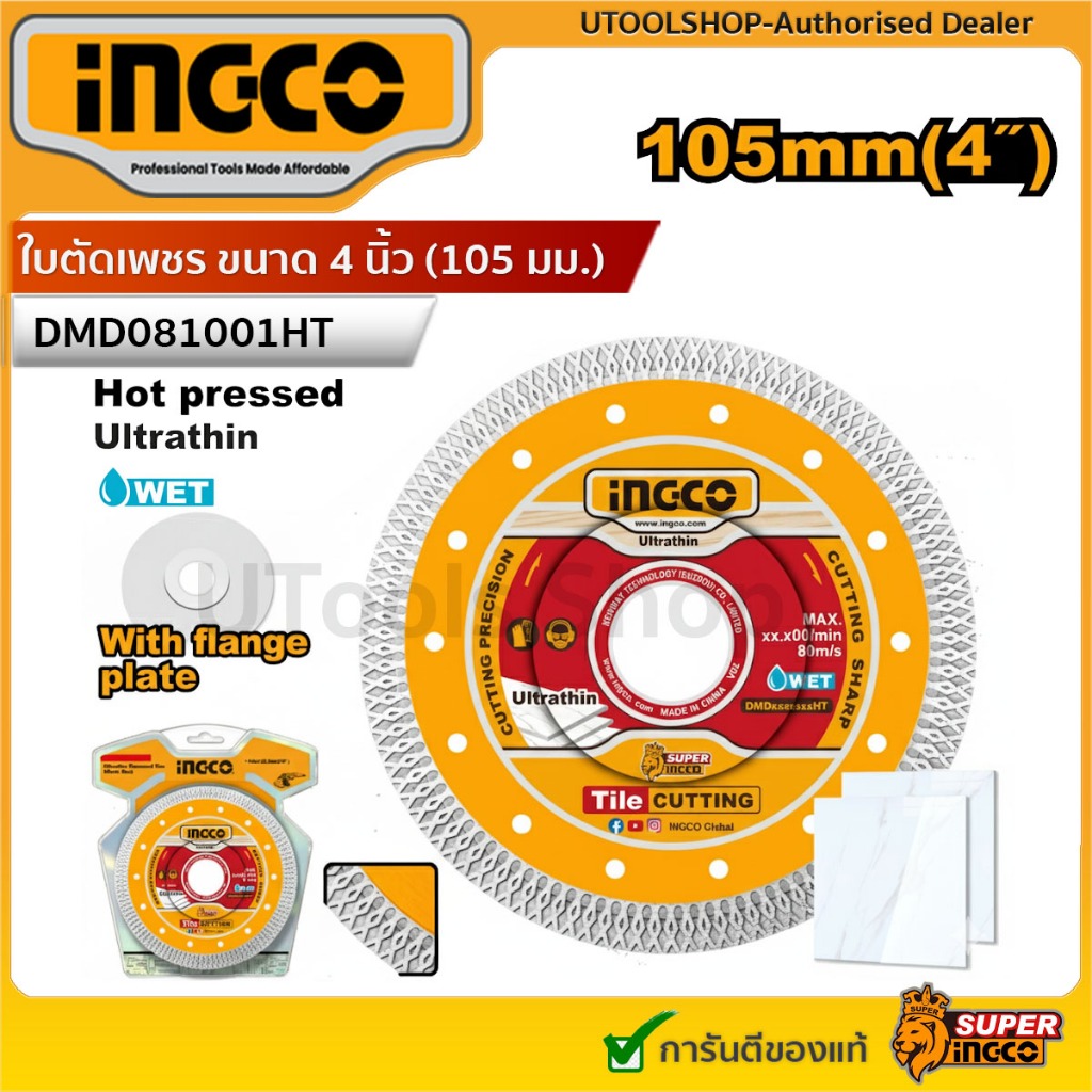Ingco ใบตัดเพชร ขนาด 4 นิ้ว (105 มม.) · แบบบางพิเศษ เพียง 1.4 มม.(Mesh rim) รุ่น DMD081001HT
