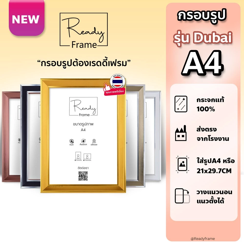 [ขายดี] ReadyFrame กรอบรูป A4 รุ่น Dubai-ดูไบ หรูหรา โมเดิร์น ใส่เกียรติบัตร ใบประกาศ กระจกแท้ 5 สี Dubai Picture Frame