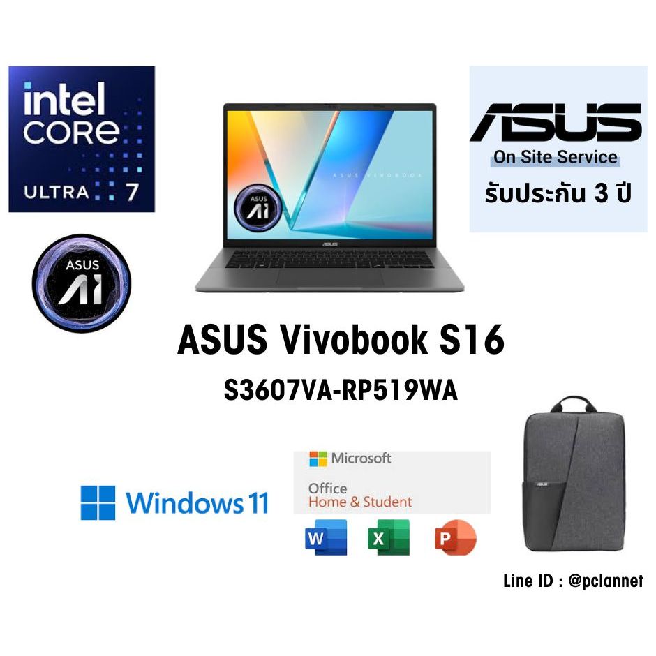 ASUS Notebook โน๊ตบุ๊ค Vivobook S16 S3607CA-RP519WA (0%10 เดือน) Intel Core Ulta 5 225H 16GB ประกัน 