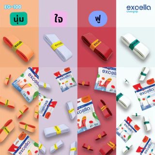 Excella EG-100 Super Soft ผ้าพันด้าม กริปพันด้าม ไม้แบด ไม้เทนนิส หนา 0.7 มม. (แบบแพ็ค)