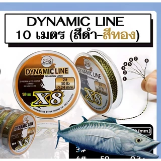 DINAMIC LINE สายลีด สายมัดเบ็ด สายไดนามิก ยาว 10 เมตร สีดำ ทอง DINAMIC LINE LASER