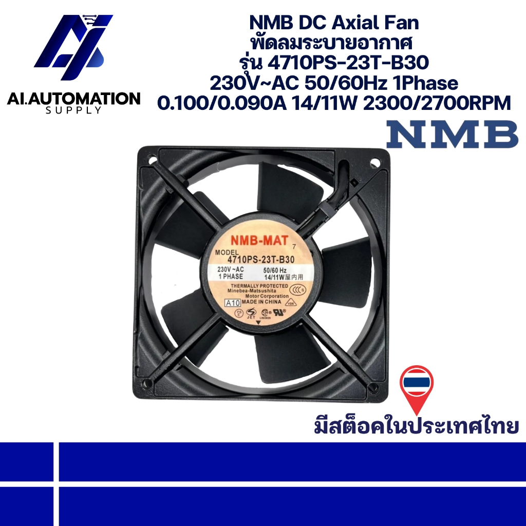 4710PS-23T-B30 NMB DC Axial Fan พัดลมระบายอากาศ 230V~AC 50/60Hz 1Phase 0.100/0.090A 14/11W 2300/2700