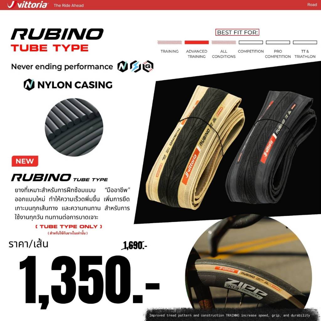 VITTORIA RUBINO ยางจักรยานเสือหมอบ TUBE TYPE - แบบใช้ยางใน (1 เส้น)