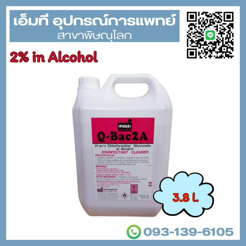 2% w/v Chlorhexidine Gluconate in Alcohol 3.8L (Q-BAC2A)