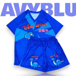 ( OAFSSET12 ) ชุดเซท ไดโนเสาร์ Park 6สี sport มีกระเป๋า ฟรีไซส์/พลัสไซส์