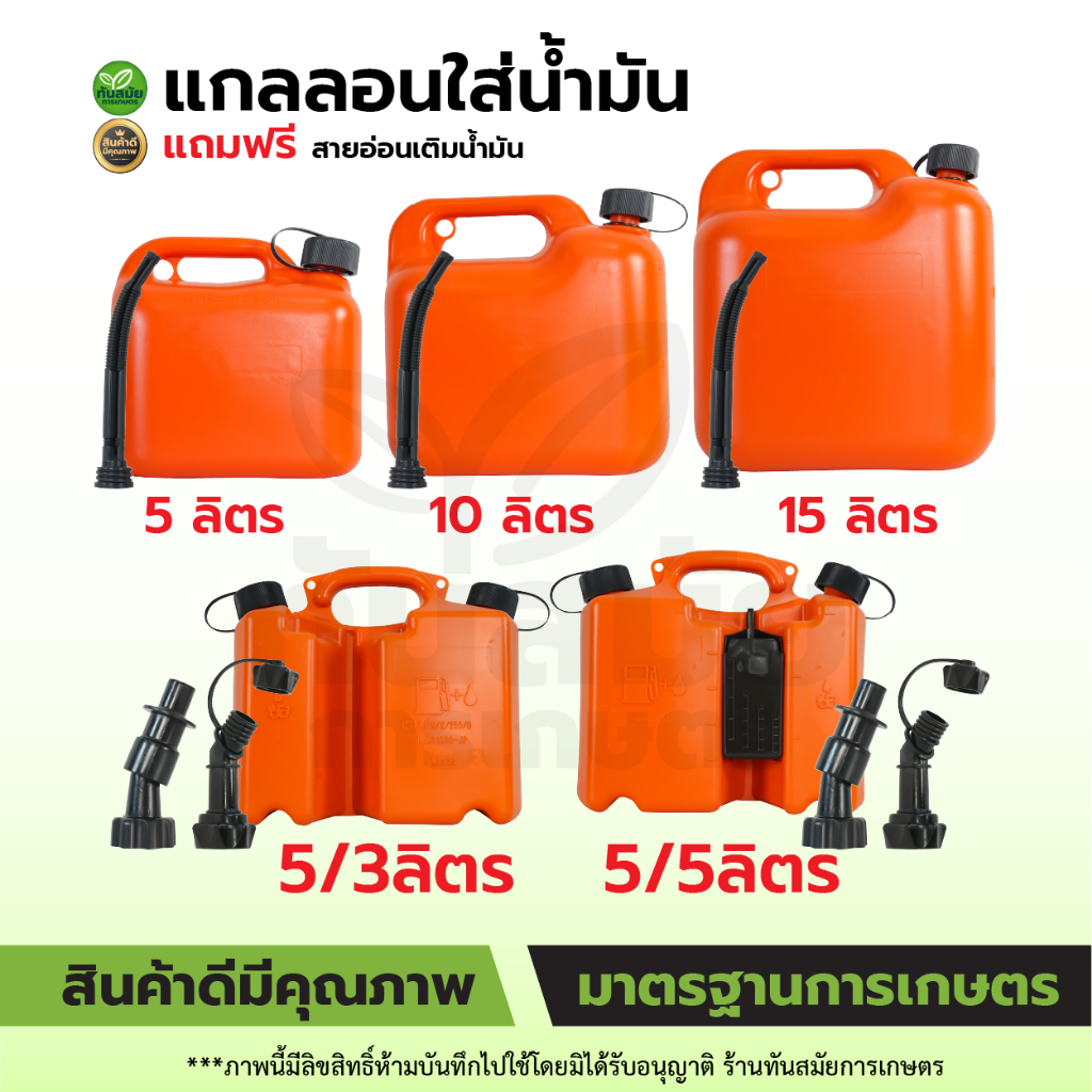 ถังน้ำมันสำรอง แกลลอนน้ำมัน 2in1 แกลลอนน้ำมัน"มีแถบดูน้ำมัน"แกลลอนเชื้อเพลิงสำรอง 5/10/15ลิตร (เติมเ