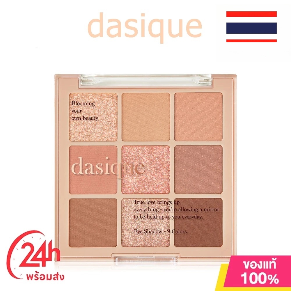 Dasique Shadow Palette Eyeshadow 03 Eyeshadow Palette พาเลทอายแชโดว์ยอดนิยม แมตช์ได้ทุกลุค