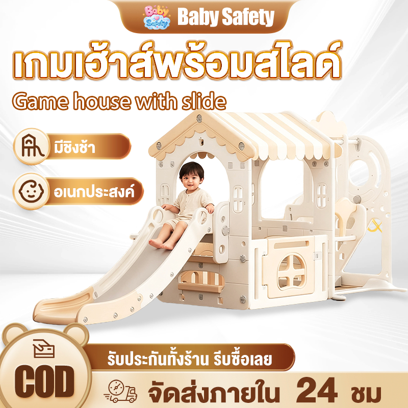 baby safety☁️สไลเดอร์เด็ก ชุดบ้านบอล+สไลด์+ชิงช้า 3 in 1 สนามเด็กเล่นในร่มและกลางแจ้ง ของเล่นเด็ก