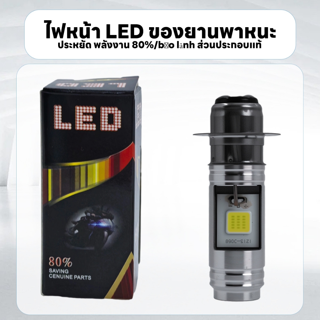 2 ชิ้นไฟหน้ารถจักรยานยนต์ไฟ LED หลอดไฟ P15D T19 ลำแสงสีขาวเย็น มอเตอร์ไซค์สปอตไลท์ - รูปที่ 7