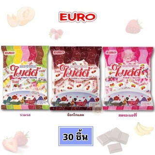[30ชิ้น] Mildy ไมล์ดี้ ขนมมาร์ชเมลโล่สอดไส้รวมรส 120g