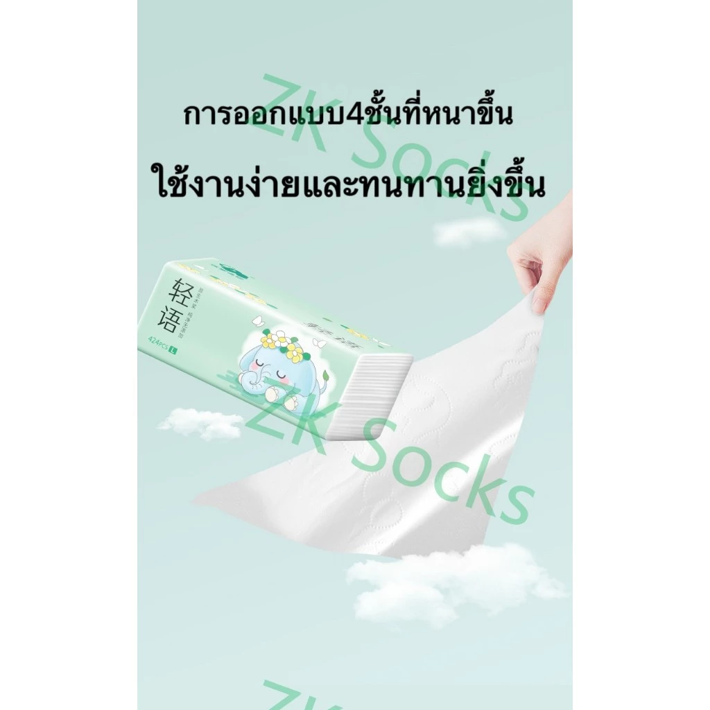 กระดาษทิชชู่ 4ชั้น424แผ่น 4ชั้น 5ชั้น ทิชชู่พกพา เหนียวและนุ่ม กระดาษแช็คหน้า ZKSOCKS thumbnail 9