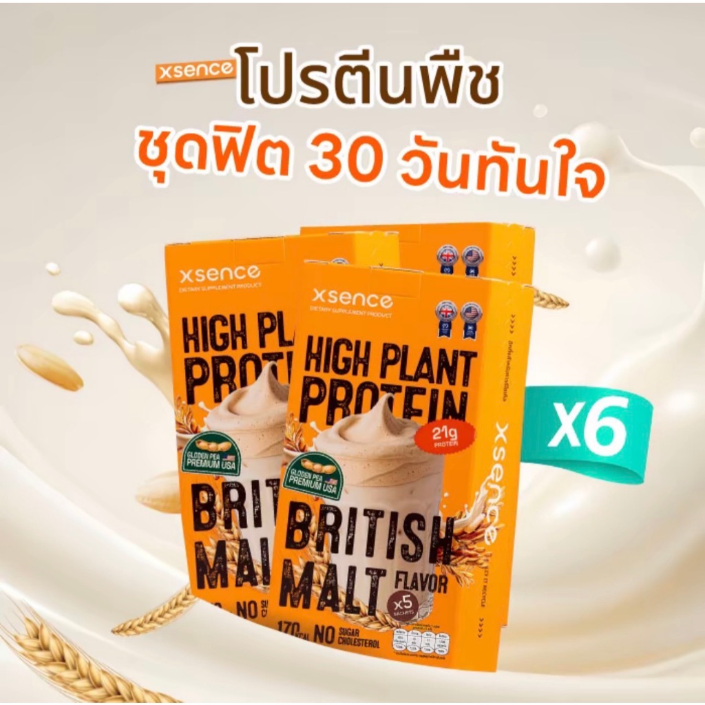 [4แถม2] Xsence โปรตีนลดหิว อิ่มนาน ฟิตหุ่น คุ้มสุดใน Shopee