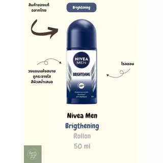 Nivea Roll On Deodorant นีเวีย โรลออน ผู้ชาย ชาย 50 Ml. 50 มิลลิลิตร ระงับเหงื่อ กลิ่นกาย สูตร เมน